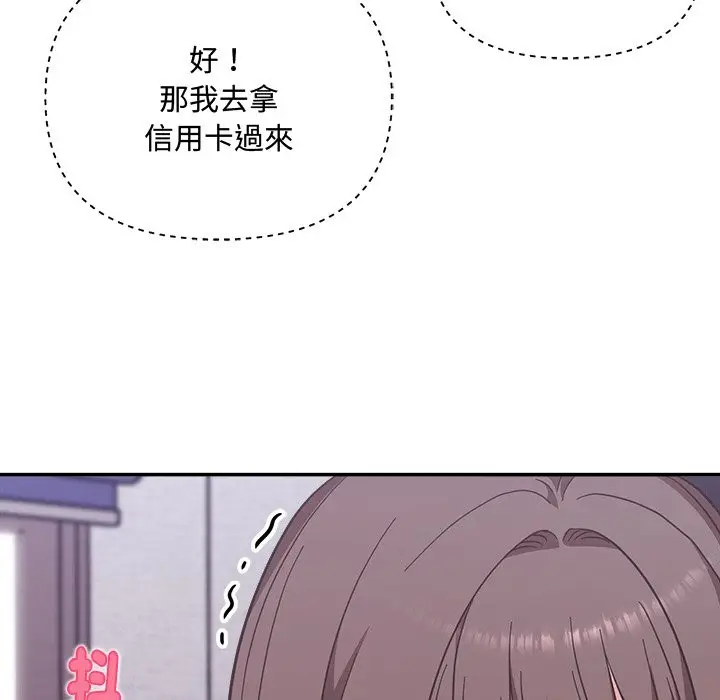 《扑通扑通终极密码》第6话图155