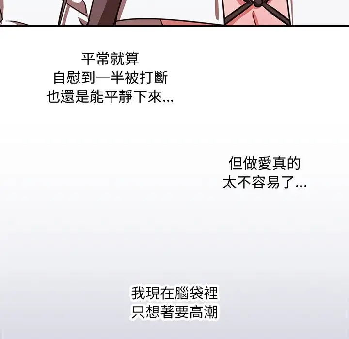 《扑通扑通终极密码》第6话图157