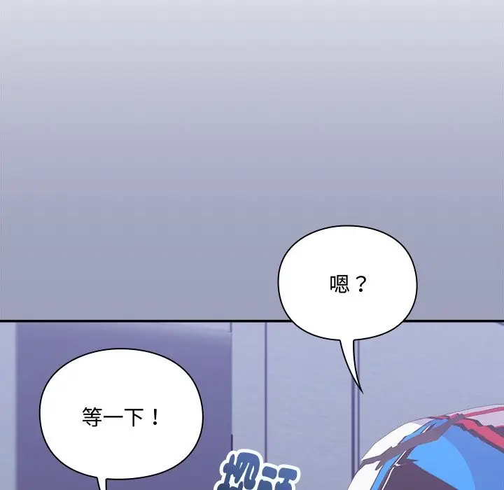 《扑通扑通终极密码》第6话图158