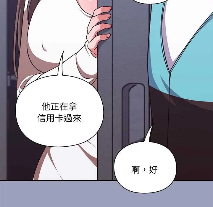 《扑通扑通终极密码》第6话图160