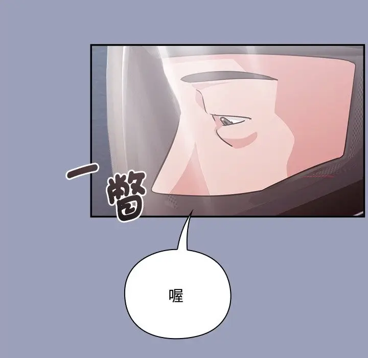 《扑通扑通终极密码》第6话图161