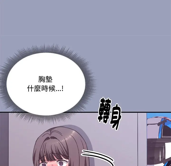 《扑通扑通终极密码》第6话图166