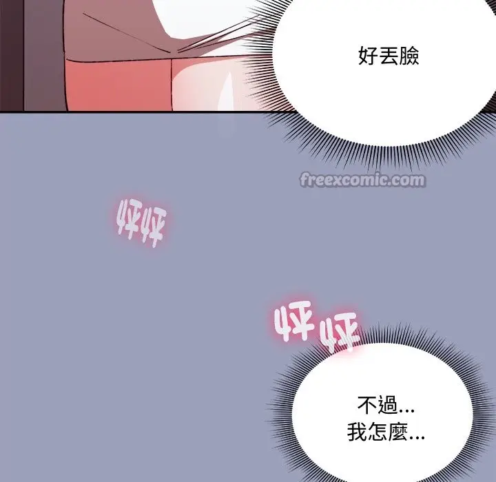 《扑通扑通终极密码》第6话图168