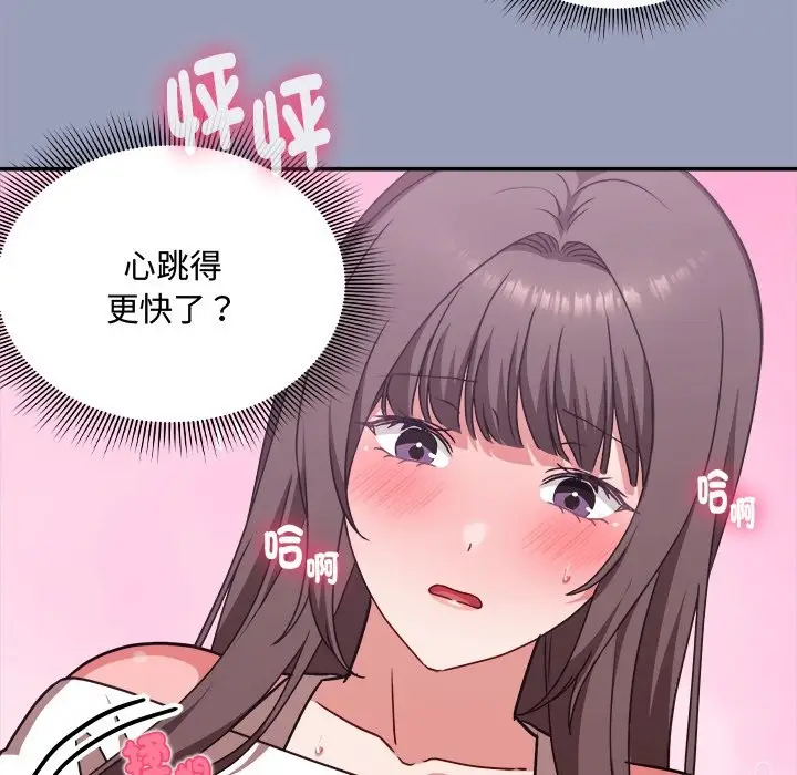 《扑通扑通终极密码》第6话图169