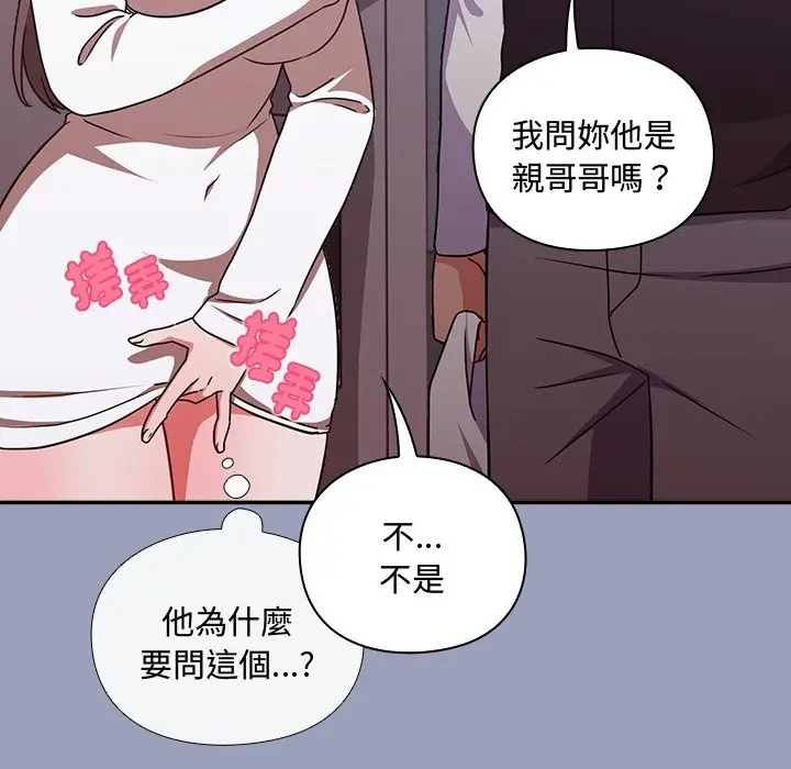 《扑通扑通终极密码》第6话图176