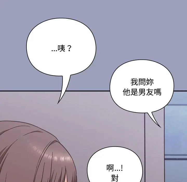 《扑通扑通终极密码》第6话图183