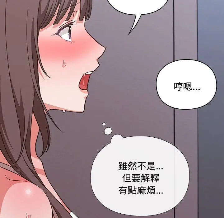 《扑通扑通终极密码》第6话图184