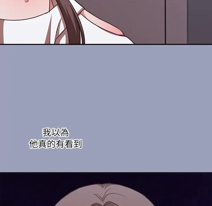 《扑通扑通终极密码》第6话图185