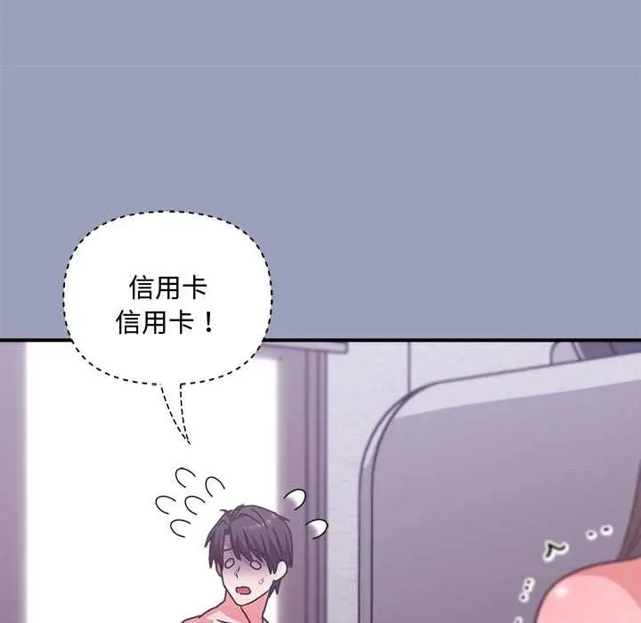 《扑通扑通终极密码》第6话图189