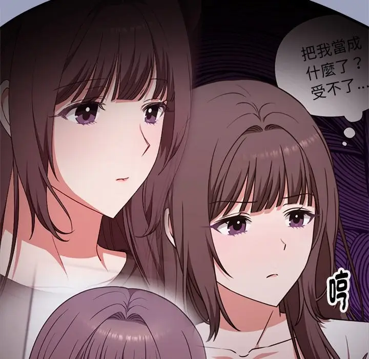 《扑通扑通终极密码》第6话图198