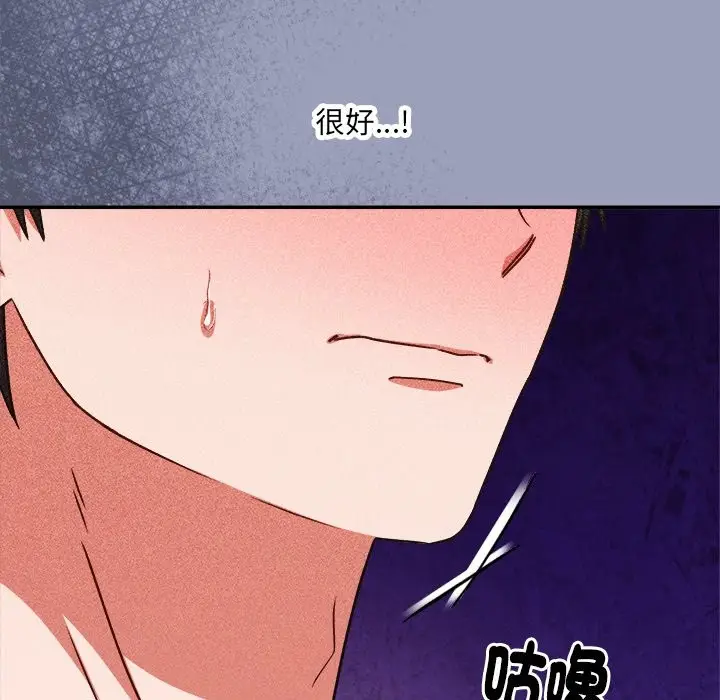 《扑通扑通终极密码》第6话图201