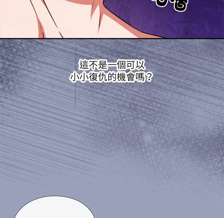 《扑通扑通终极密码》第6话图202