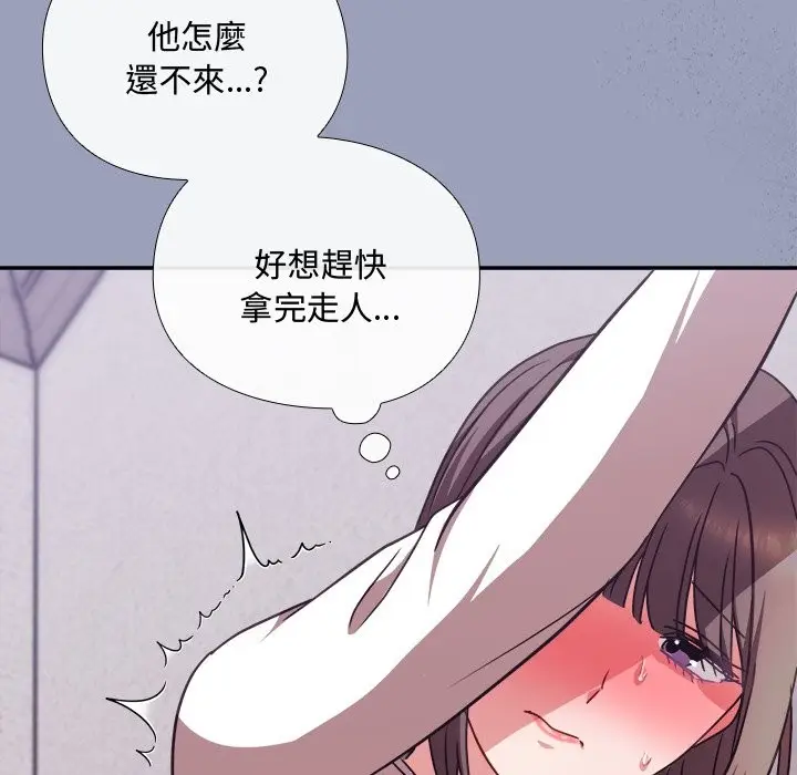 《扑通扑通终极密码》第6话图203