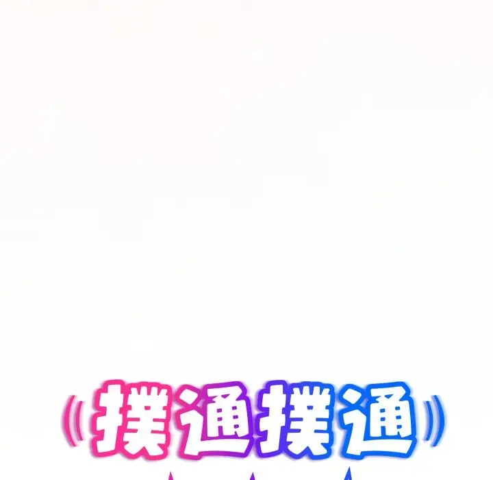 《扑通扑通终极密码》第6话图21