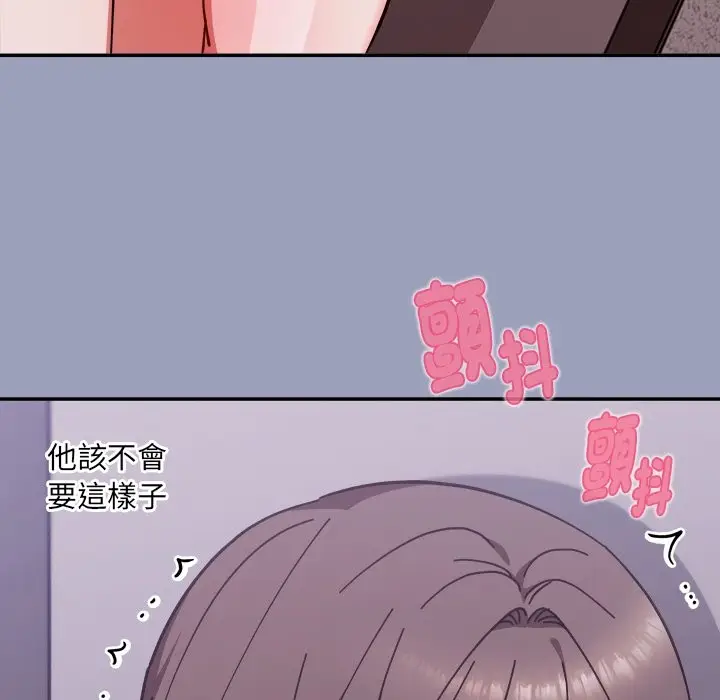 《扑通扑通终极密码》第6话图213