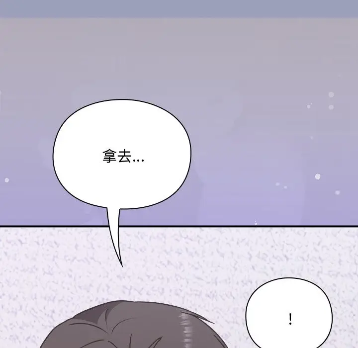 《扑通扑通终极密码》第6话图221