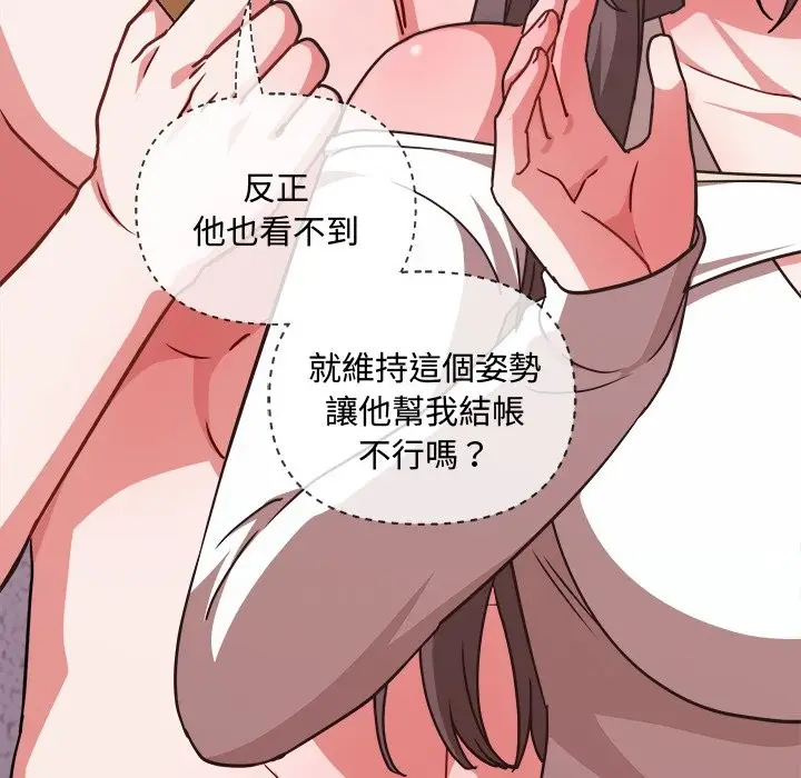 《扑通扑通终极密码》第6话图223