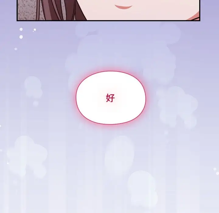 《扑通扑通终极密码》第6话图227