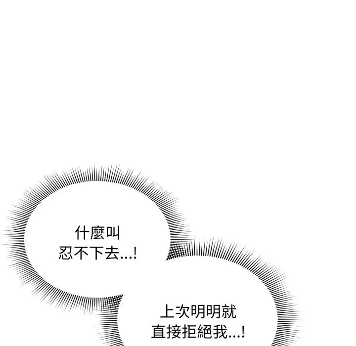 《扑通扑通终极密码》第6话图23
