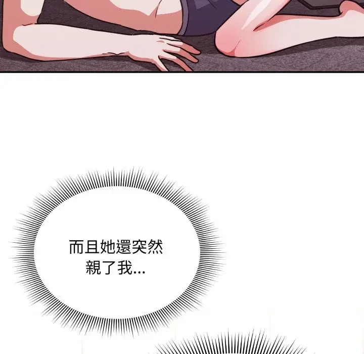 《扑通扑通终极密码》第6话图25