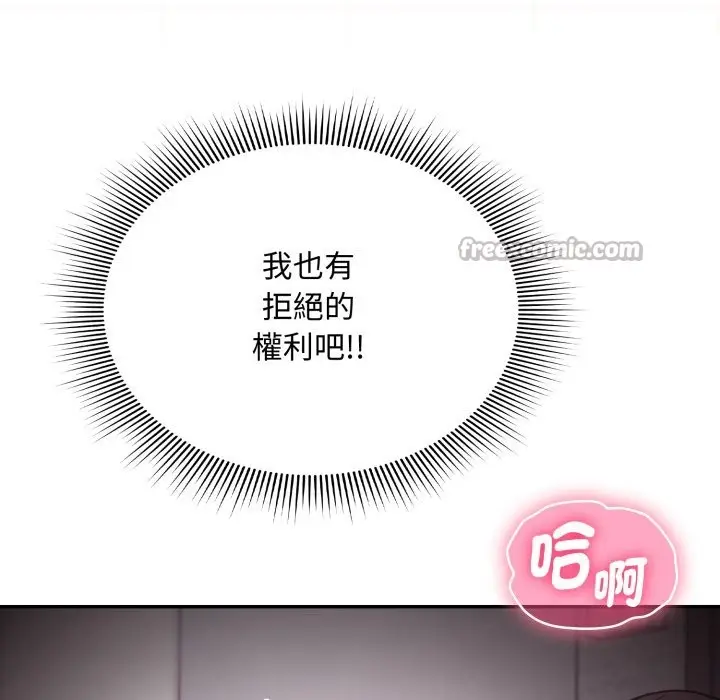 《扑通扑通终极密码》第6话图28