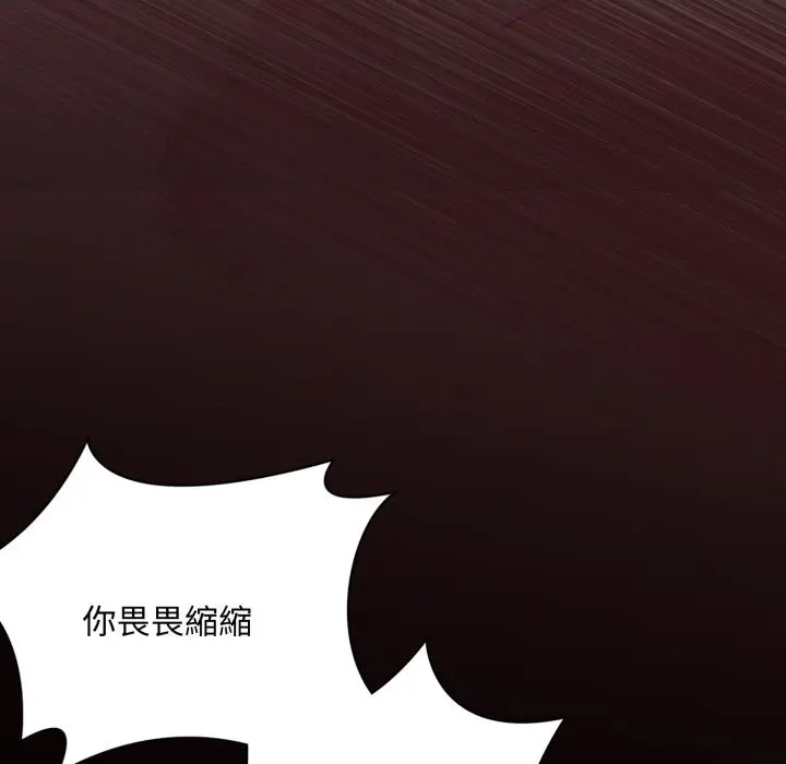 《扑通扑通终极密码》第6话图32