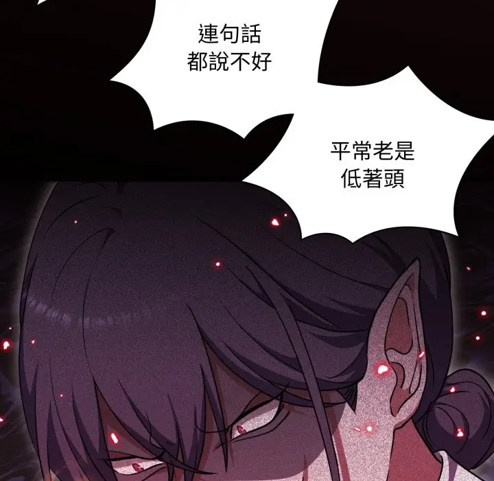 《扑通扑通终极密码》第6话图33