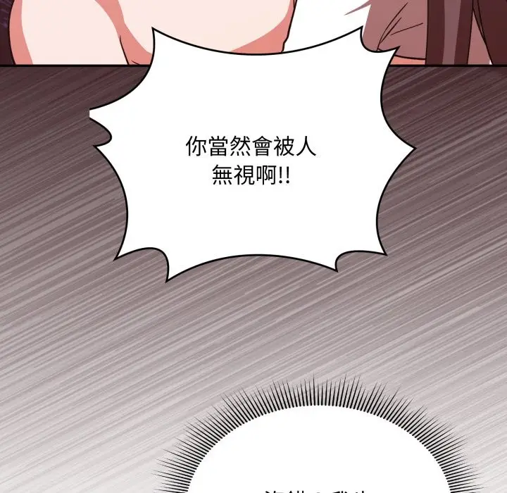 《扑通扑通终极密码》第6话图35
