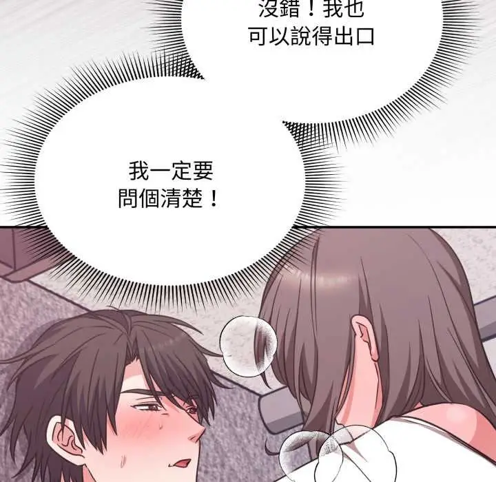 《扑通扑通终极密码》第6话图36