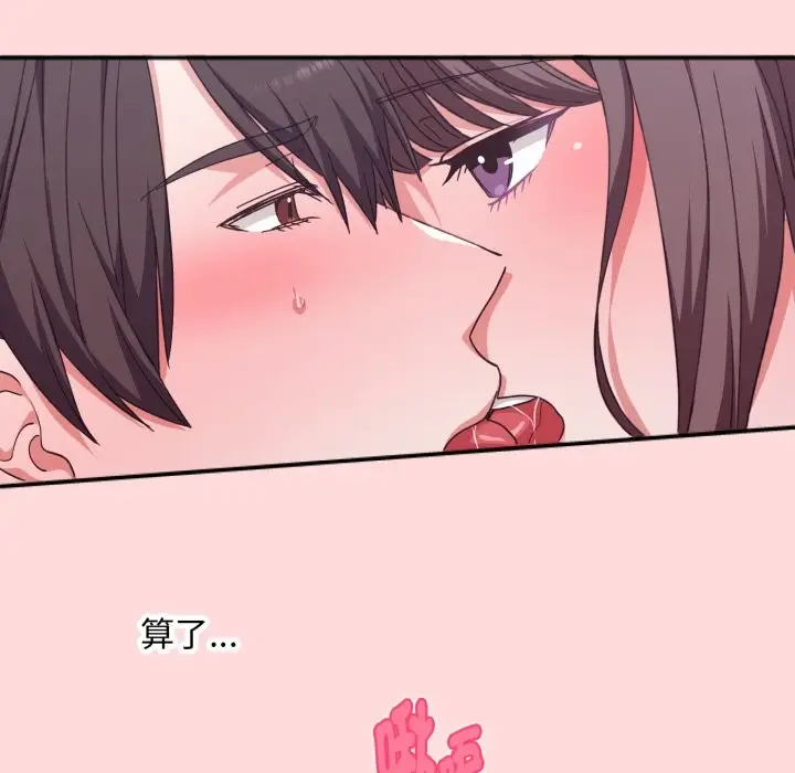 《扑通扑通终极密码》第6话图58