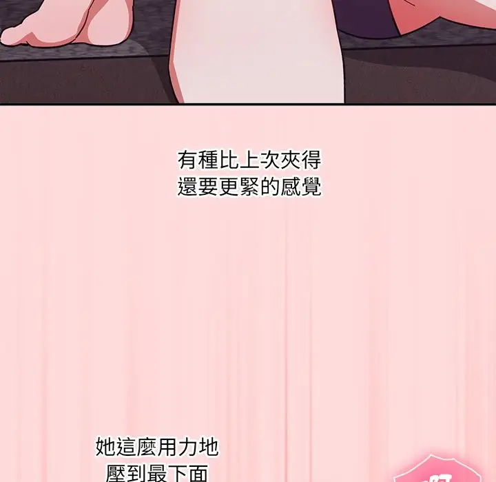 《扑通扑通终极密码》第6话图66