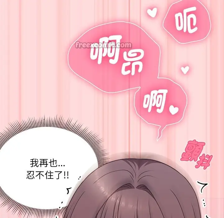 《扑通扑通终极密码》第6话图70