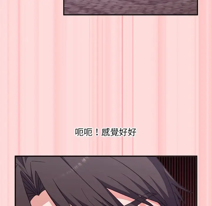 《扑通扑通终极密码》第6话图75