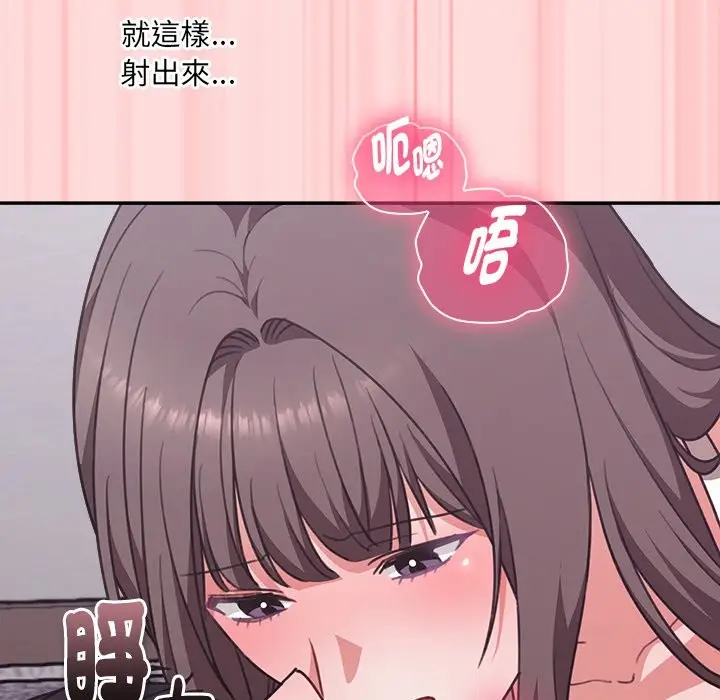 《扑通扑通终极密码》第6话图77