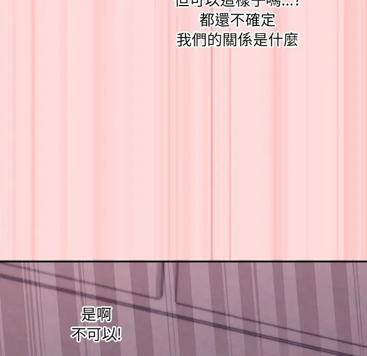 《扑通扑通终极密码》第6话图79
