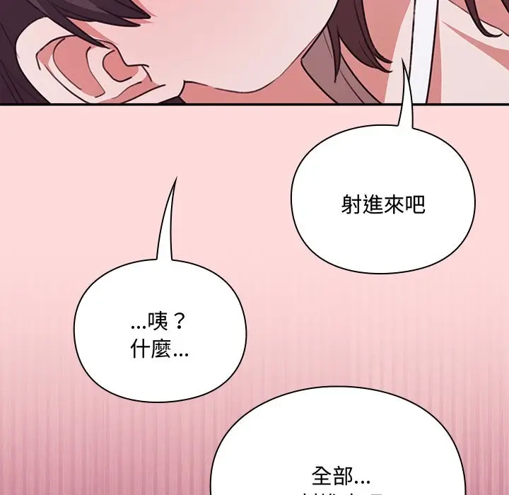 《扑通扑通终极密码》第6话图91