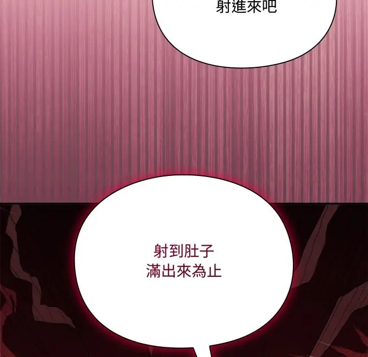 《扑通扑通终极密码》第6话图92