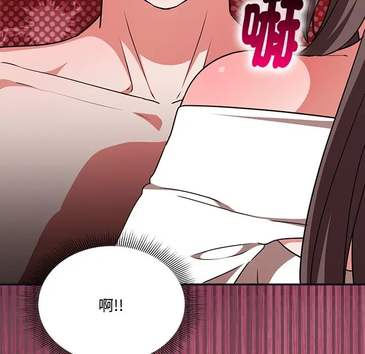 《扑通扑通终极密码》第6话图94