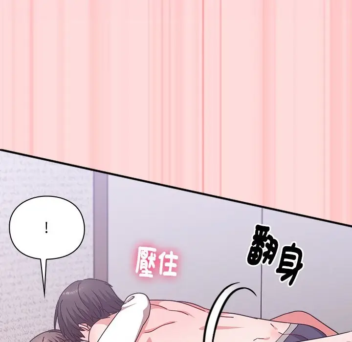 《扑通扑通终极密码》第6话图99