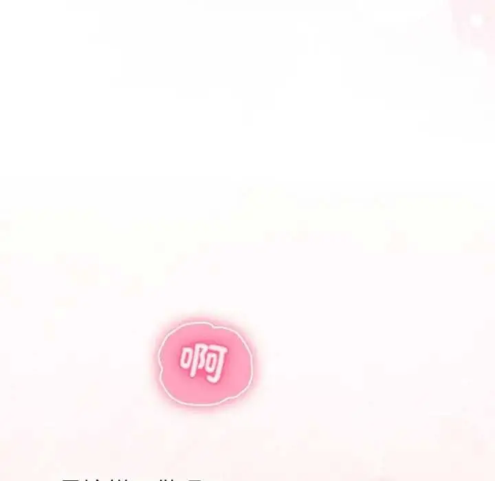 《扑通扑通终极密码》第7话图106