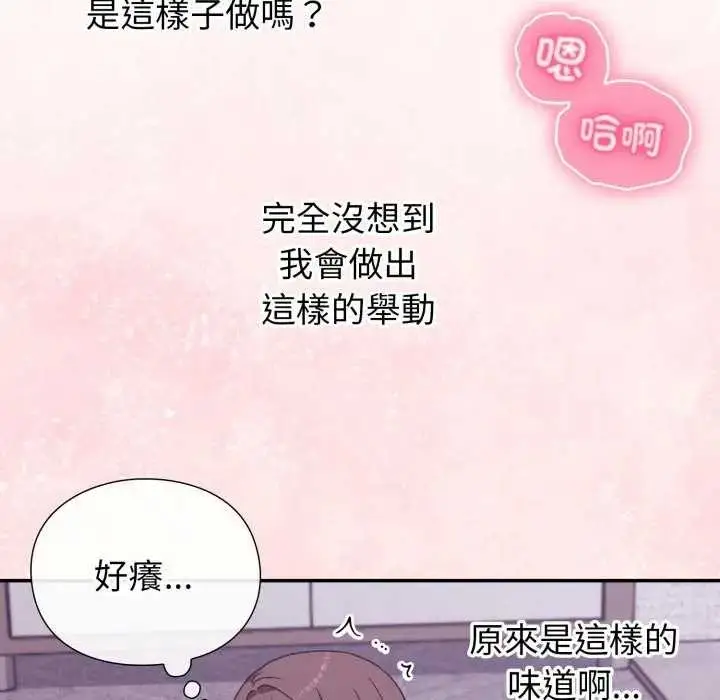 《扑通扑通终极密码》第7话图107