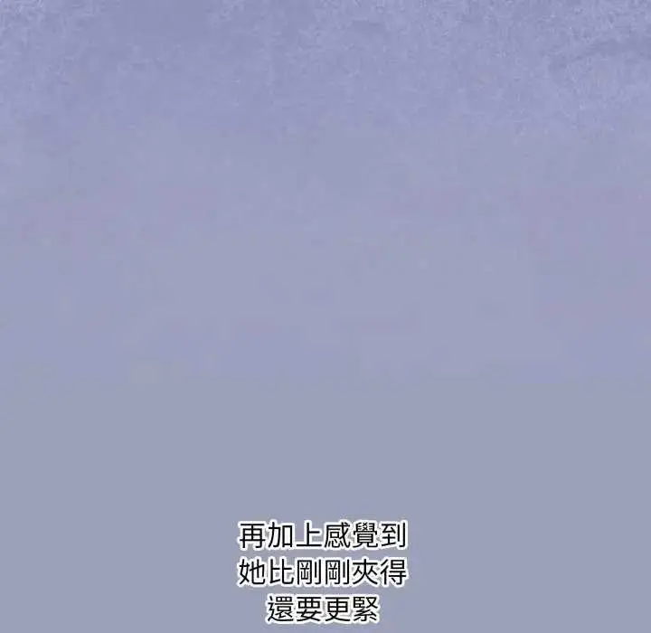 《扑通扑通终极密码》第7话图11