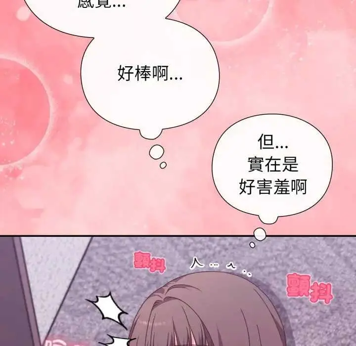 《扑通扑通终极密码》第7话图110