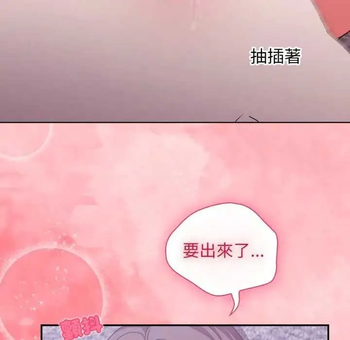 《扑通扑通终极密码》第7话图115