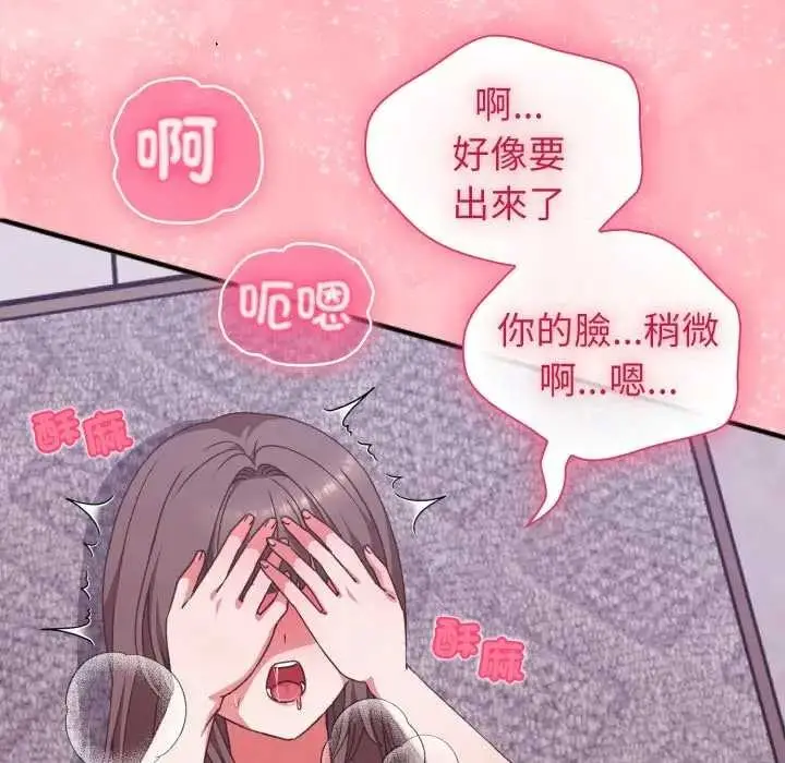 《扑通扑通终极密码》第7话图117