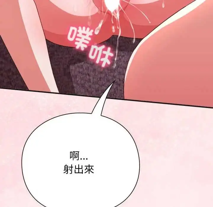 《扑通扑通终极密码》第7话图119