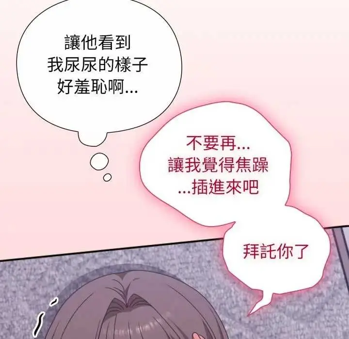 《扑通扑通终极密码》第7话图121