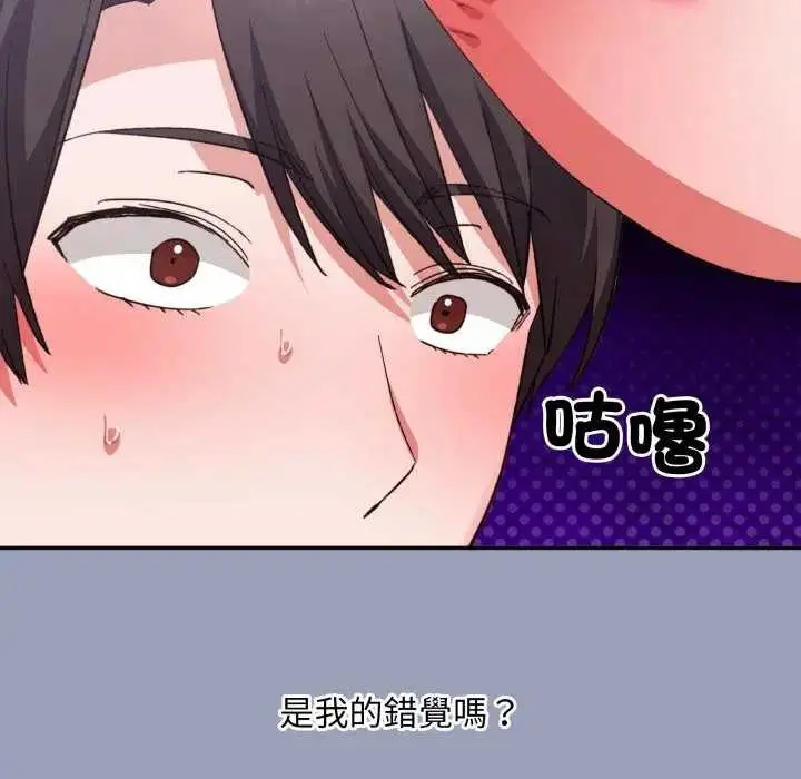 《扑通扑通终极密码》第7话图13