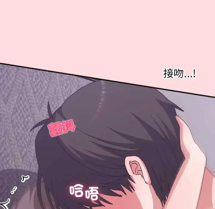 《扑通扑通终极密码》第7话图134