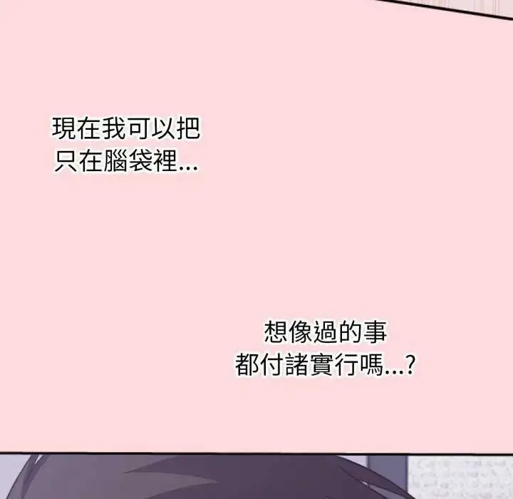 《扑通扑通终极密码》第7话图137